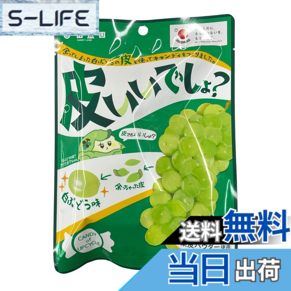 商品情報商品の説明商品紹介 北海道産白ぶどう果皮パウダーを使用した白ぶどう味のキャンディです。果皮パウダーとは、北海道産ナイヤガラ種の白ぶどうからワインを製造する際に発生する、残渣を使用したアップサイクル原料です。ナイヤガラ種の特徴である芳醇な香りが、口いっぱいに広がるキャンディです。 原材料・成分 砂糖（国内製造）、水飴、ぶどう乾燥果皮パウダー／酸味料、香料、着色料（クチナシ、ウコン）主な仕様 北海道産白ぶどう果皮パウダーを使用白ぶどう味のキャンディ果皮パウダーとは、アップサイクル原料
