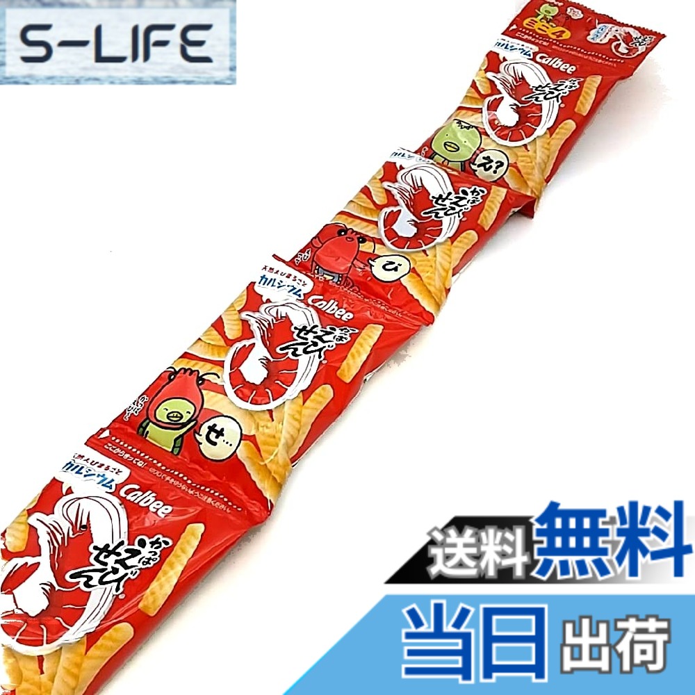 【送料無料】[かっぱえびせん] カルビー かっぱえびせんミニ4 48g
