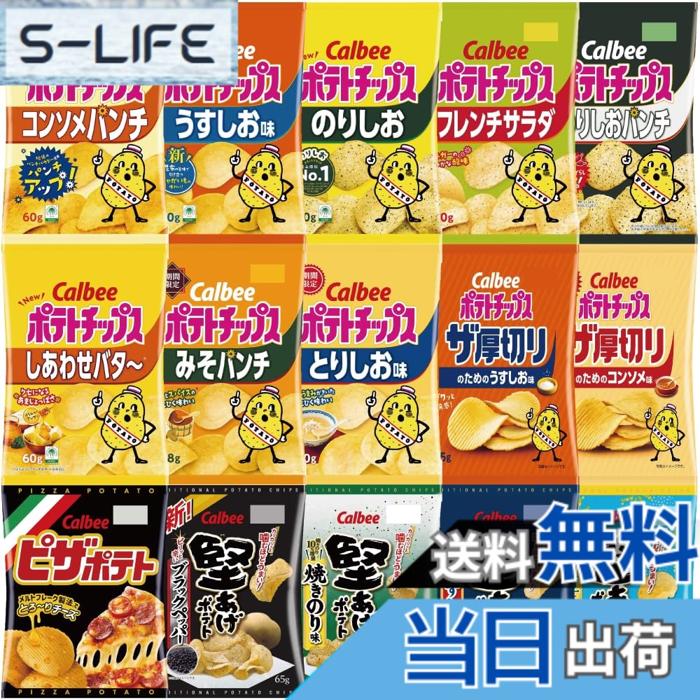 楽天市場】ポテトチップス ピザ（スイーツ・お菓子）の通販
