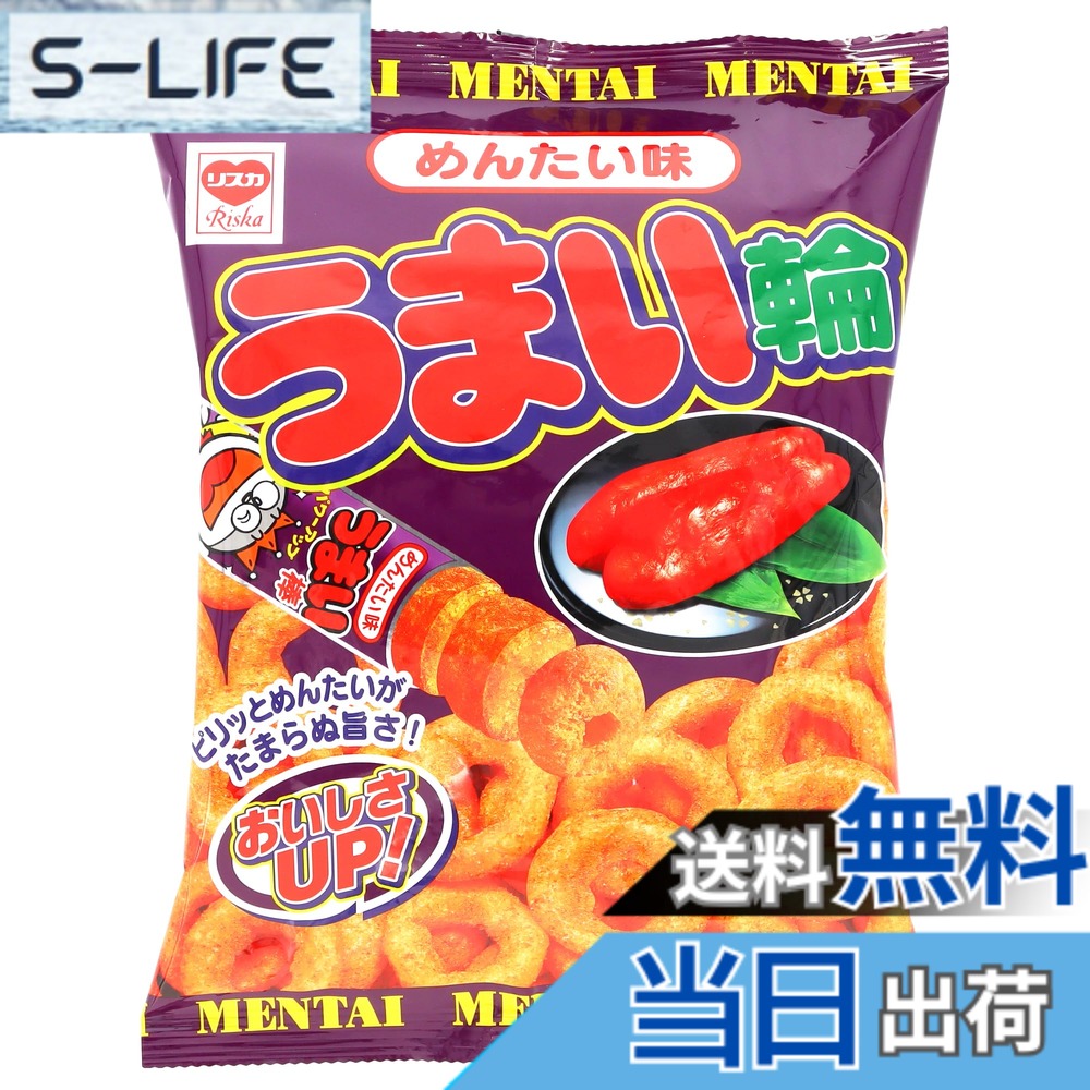 【送料無料】リスカ うまい輪 めんたい味 75gx12袋