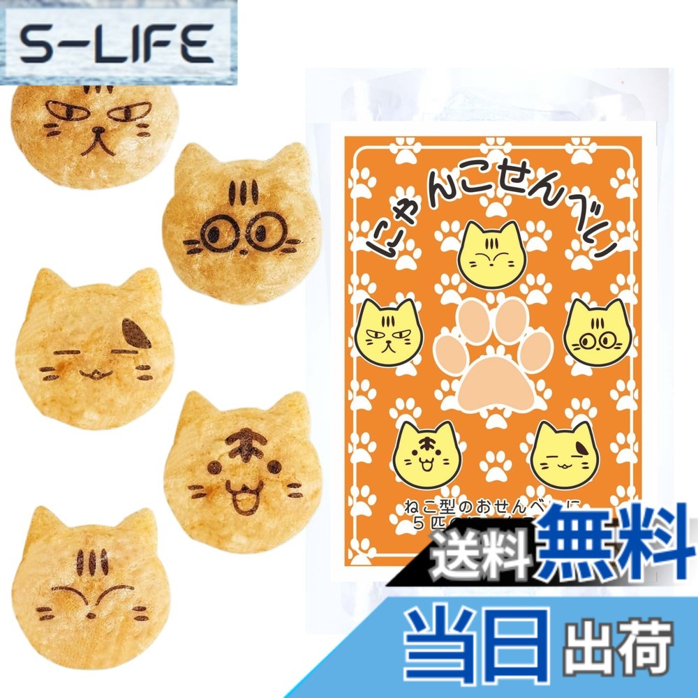 楽天市場】にゃんこ先生 グッズ（スイーツ・お菓子）の通販