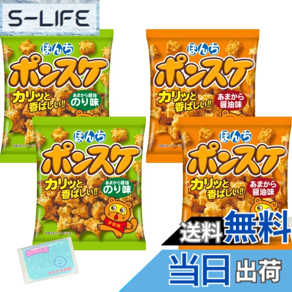楽天市場】ポンスケの通販