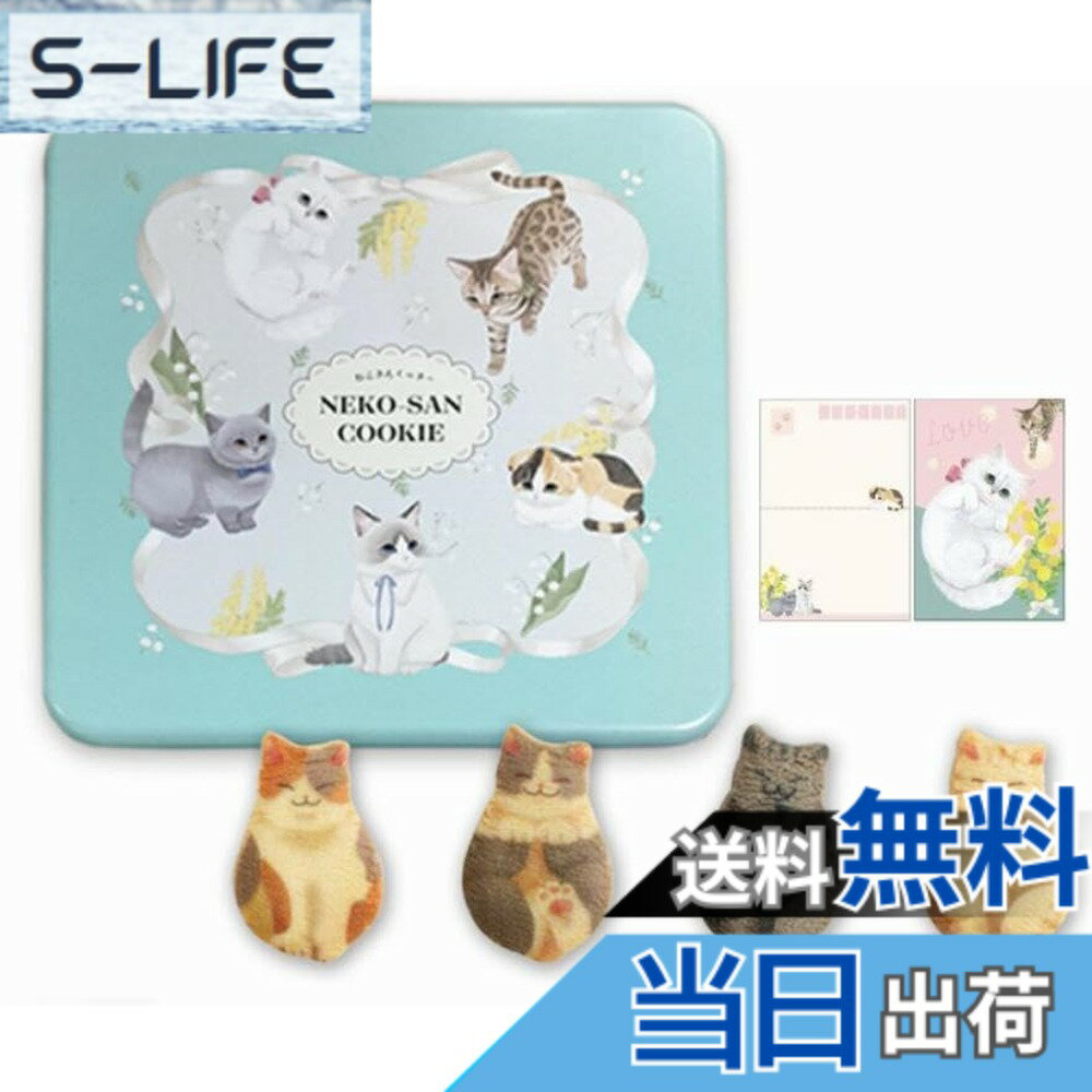 ねこさんクッキー NEKO-SAN COOKIE neco necone（neconecone）クッキー (4枚入) 猫缶 ミント 猫 ねこ ネコ 猫 お菓子 洋菓子 スイーツ 猫型 おやつ 京都