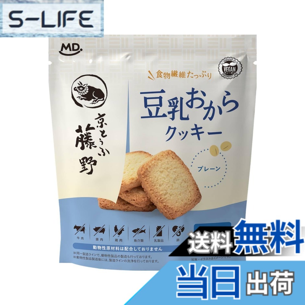 【送料無料】MD 豆乳おからクッキー プレーン 10枚x4袋