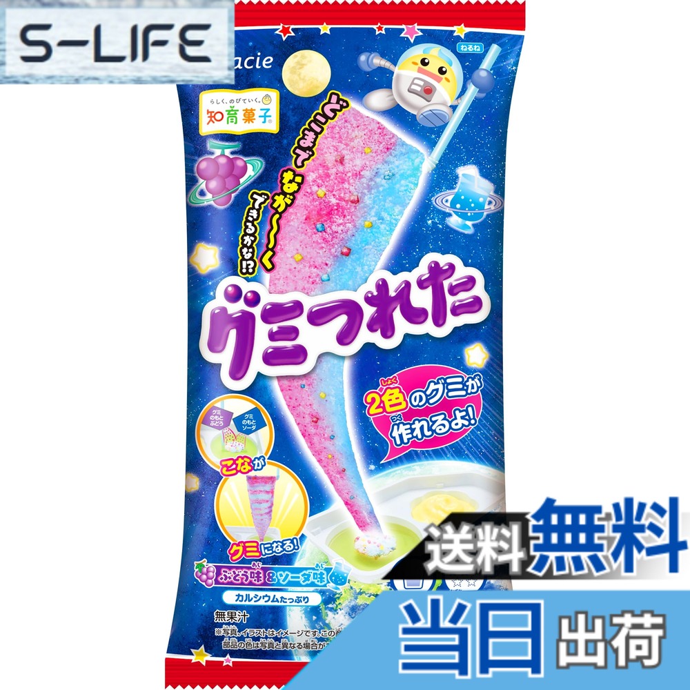 商品情報商品の説明商品紹介 ストローでつり上げると2色のなが~いグミができる手作りお菓子。水に粉を混ぜ、ストローを使って上から粉をかけます。粉をそーっとつり上げると、なが~いグミができます。 ぶどう味とソーダ味の粉を同時にかけると2色のグミになります。つり上げたグミは、あわソースにつけておいしく食べれます。 原材料・成分 砂糖(国内製造)、ぶどう糖、でん粉、卵白粉末／酸味料、乳酸カルシウム、ゲル化剤（アルギン酸ナトリウム）、重曹、香料、着色料(野菜色素、スピルリナ青、クチナシ、紅花黄)、（一部に卵を含む）主な仕様 玩具菓子