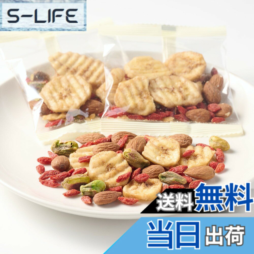 【送料無料】無印良品 素材の栄養おやつ 食物繊維 バナナ＆クコの実 140g（20gx7袋） 84937958
