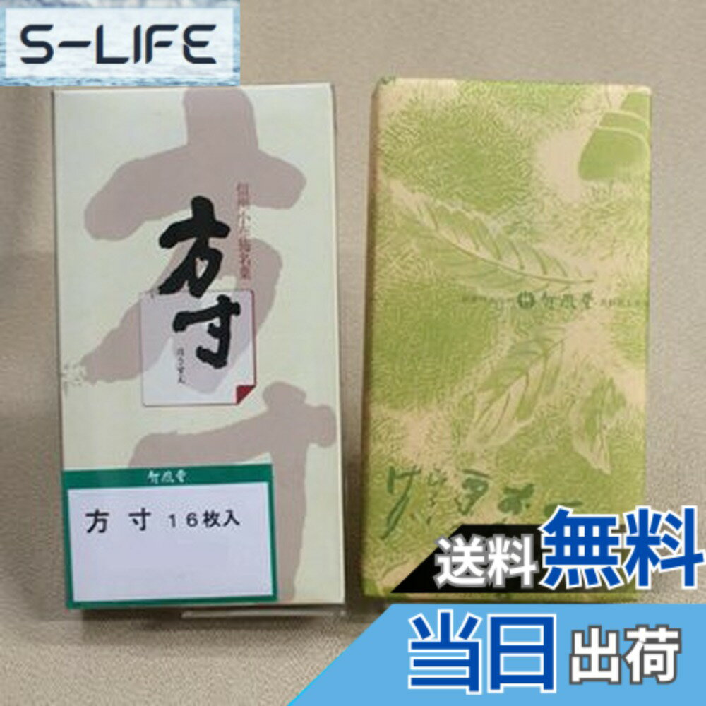 商品情報商品の説明信州長野小布施のお土産 竹風堂方寸16枚入り 小布施栗菓子を代表するおいしさが味わえるうれしさ。どこでもすぐに召し上がれる手軽さが受けています。 内容量 16枚 賞味期限 製造日より1年 保存方法 高温多湿を避けて常温で保存 原材料 方寸（砂糖、赤えんどう、水飴）主な仕様 竹風堂方寸16枚入【信州長野小布施のお土産】【土産】【おみやげ】【長野県】【栗菓子】【和菓子】【落雁】【長野土産】【長野お土産】【通販】