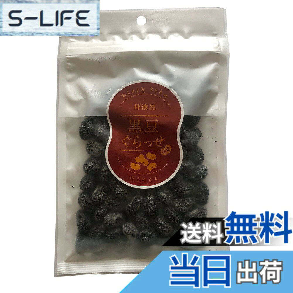 商品情報商品の説明商品紹介 丹波黒豆のほんのり甘く柔らかな口当たりのしぼり黒豆に、バニラとブランデーの風味をプラスして仕上た大人のお菓子です。 原材料・成分 黒大豆、砂糖、食塩／重曹、香料、ブランデー、硫酸鉄主な仕様 内容量：90gx2袋原材料：黒大豆（国産）、砂糖、食塩、ブランデー／重曹、香料、硫酸鉄食べだすと止まらなくなる飽きの来ない珈琲や洋酒に合うお菓子です。パンやお菓子作りにもご利用いただけます。【当社について】黒大豆の本場である丹波で、原料から製品まで幅広く扱う丹波黒豆の専門業者です。【取り組みについて】味覚・栄養に優れた丹波黒豆を契約栽培により生産者から直接仕入れ、皆様の健康を願い様々な黒豆の商品を国内外に提供しています。