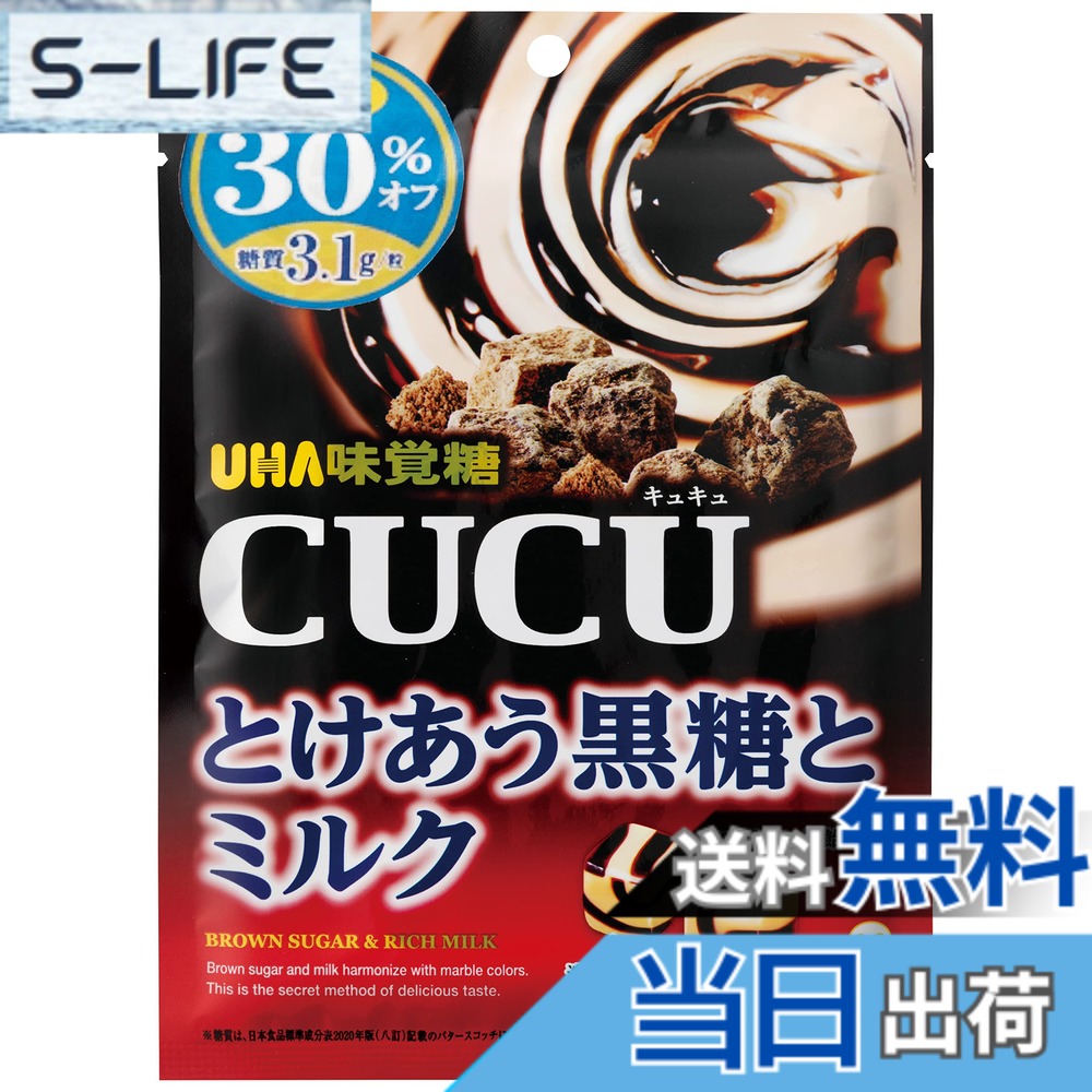 商品情報商品の説明商品紹介 糖質30%オフ! こだわりの黒糖と黒みつを楽しめるCUCUが登場! 糖質30%オフなのに濃厚:「おいしさ」と「糖質30%オフ」を両立させました。 黒糖と黒みつxミルク:こだわりの黒糖と黒みつが、濃厚なミルクと相性ぴったりです。 原材料・成分 食物繊維（ポリデキストロース（アメリカ製造又は中国製造又はその他））、水飴、砂糖、加工黒糖、粉乳、加糖練乳、植物油脂、果糖ぶどう糖液糖、黒糖、発酵調味料、生クリーム、食塩、黒糖蜜、乳等を主要原料とする食品／着色料（カラメル）、香料、甘味料（アセスルファムK、ステビア）、乳化剤、調味料（無機塩）、酸味料、塩化マグネシウム、（一部に卵・乳成分・大豆を含む）主な仕様 プラスチック