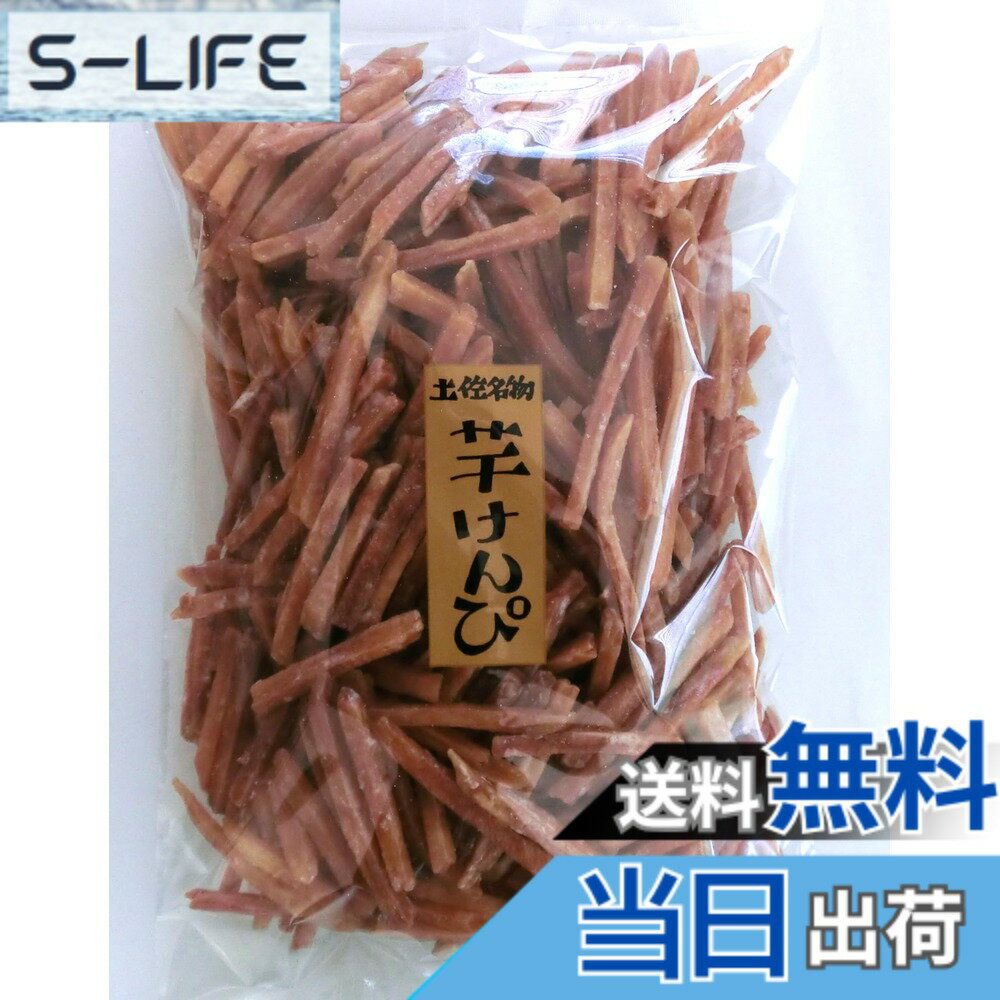 【送料無料】横山食品大袋芋けんぴ1kg