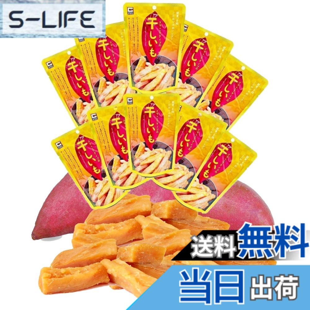 商品情報商品の説明商品の説明 砂糖などの甘味料を一切使用せず、さつまいも本来の自然な甘さを楽しむことができます。そのままでも美味しく食べられますが、レンジで約30秒温めるとさらに風味が増します。 原材料・成分 さつまいも主な仕様 【自然な甘さ】砂糖などの甘味料を一切使用せず、さつまいも本来の自然な甘さを楽しむことができます。そのままでも美味しく食べられますが、レンジで約30秒温めるとさらに風味が増します。【注目すべき栄養価】ビタミンC、ビタミンE、カリウム、食物繊維が豊富で、赤ちゃんから大人まで幅広い世代で楽しむことができます。【保存が簡単】乾燥させることで長期間保存が可能になり、常温でも保存できます。外出時のおやつや栄養補給として携帯しやすい食べきりサイズ60gとなっております。【トレーニング健康管理】低脂質で食物繊維が豊富、さらに低GI値のため干芋は近年フィットネスを楽しむ方に大変注目されています。