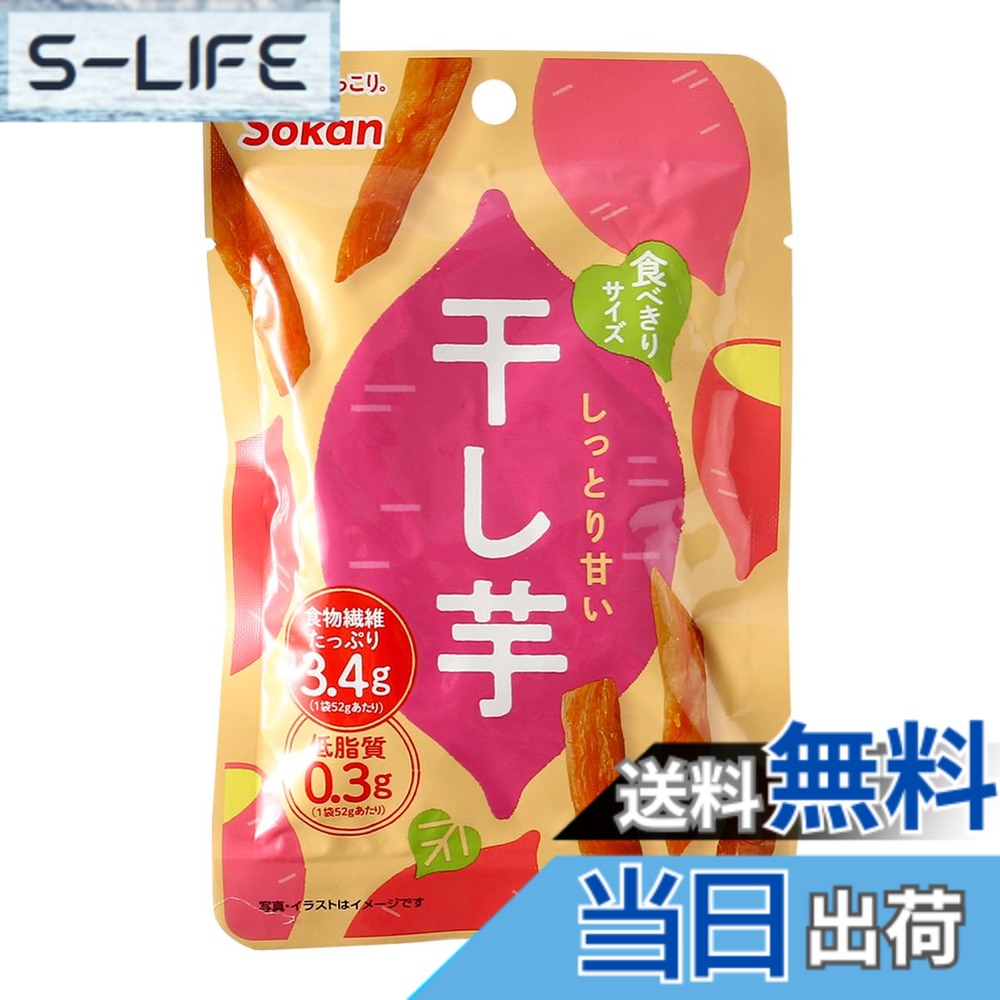 商品情報商品の説明商品紹介 自然な甘さのやわらかい干し芋です。 干し芋を食べてホッと一息つきましょう。 食べきりサイズで、携帯用にも便利です。 原材料・成分 さつまいも主な仕様 自然な甘さのやわらかい干し芋です。 干し芋を食べてホッと一息つきましょう。 食べきりサイズで、携帯用にも便利です。原材料:さつまいも内容量:52gx4袋