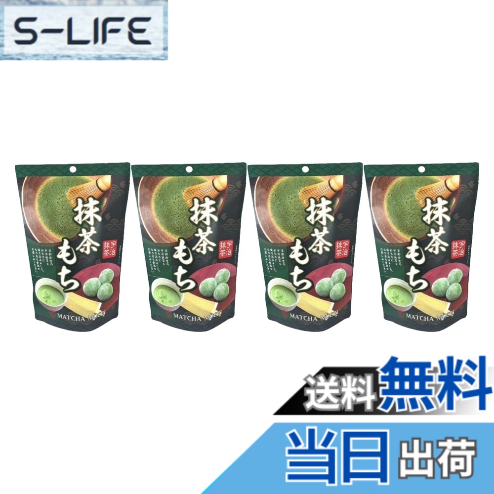 豆子年糕 - 【送料無料】世起 抹茶もちSP 130gx4個セット
