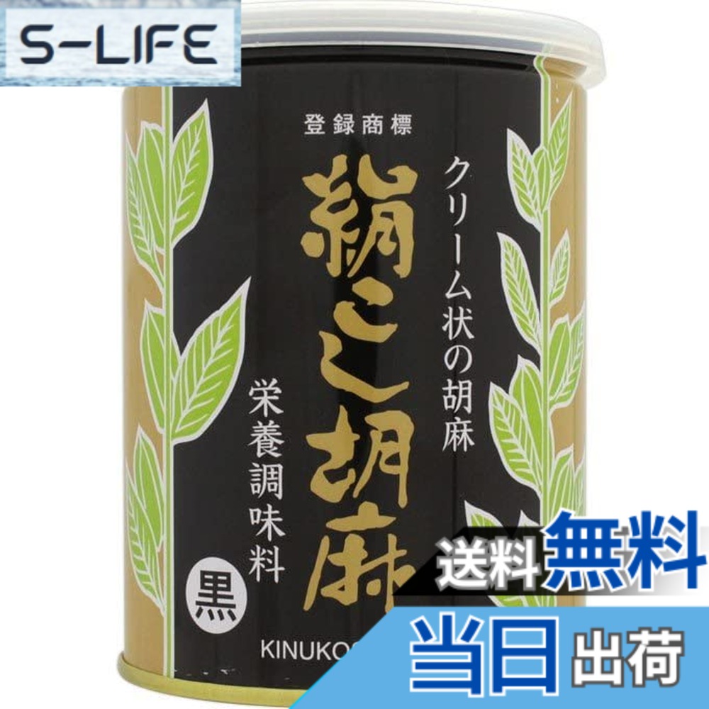 【送料無料】おおさかもん 大村屋 絹 こし 胡麻(黒) 450gx3缶