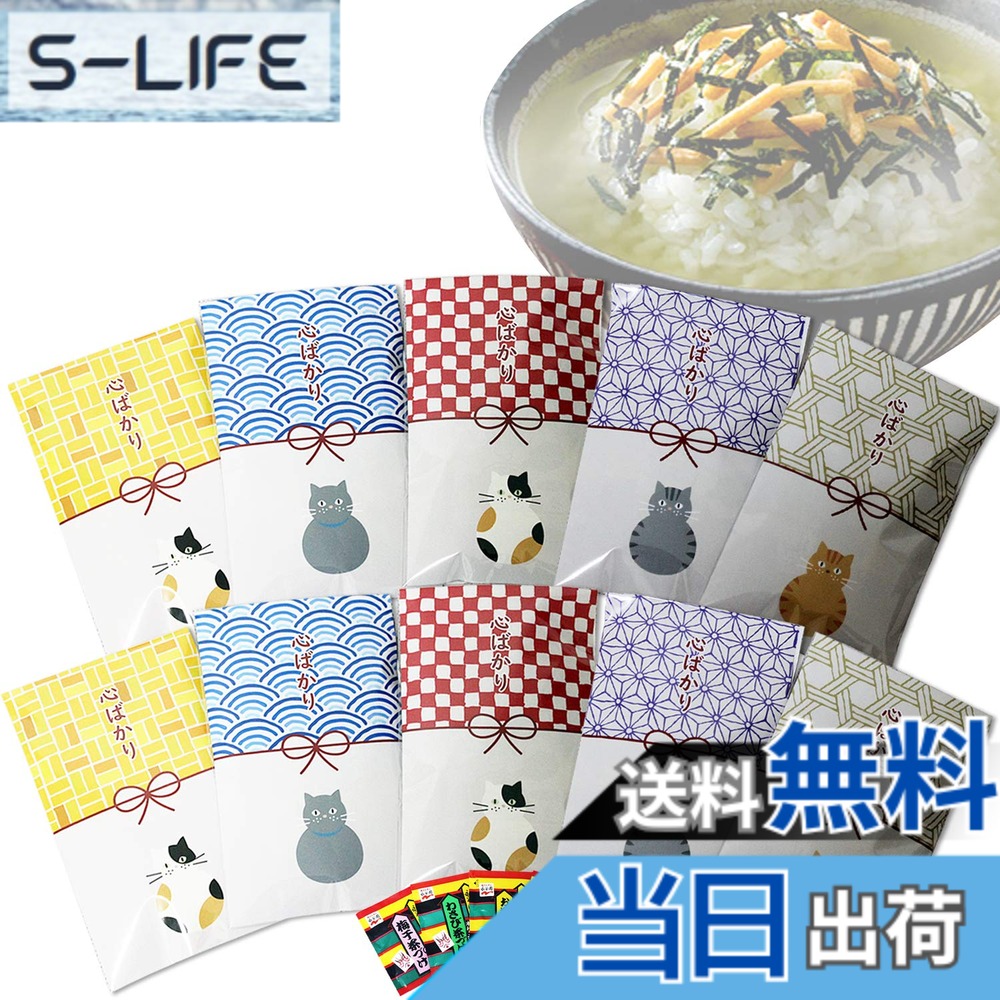 【送料無料】退職 プチギフト ありがとう 心ばかり 2px10セット ランダム 個包装済み slife-11070964 S-LIFE パッケージ画像