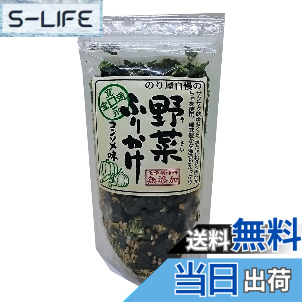 【送料無料】通宝海苔 野菜ふりかけ 35gx5個