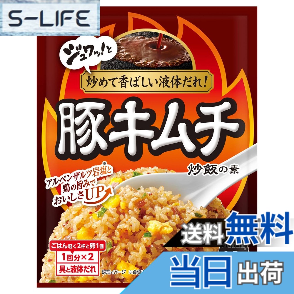 【送料無料】江崎グリコ 豚キムチ炒飯の素 43.6gx10個 (チャーハンの素/調味料/簡単調理)