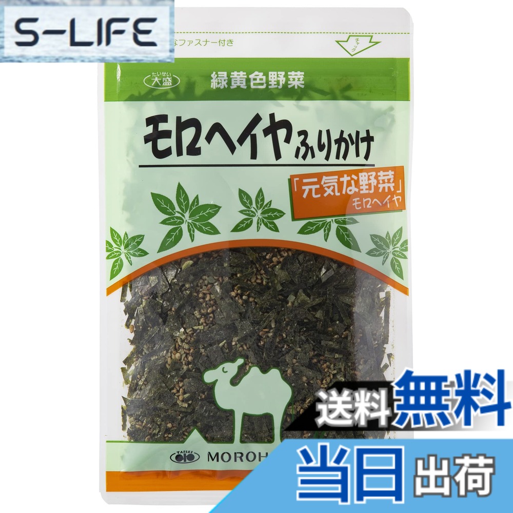 【送料無料】大盛食品 モロヘイヤふりかけ 24gx4袋 薬味 パスタ 冷奴 お好み焼き 焼きぞば 納豆 トッピング フリーズドライ