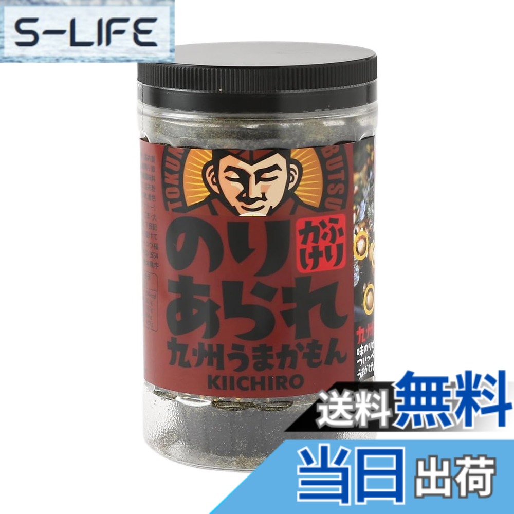 【送料無料】キイチロウ のりあられふりかけ 70gx2 / ふりかけ ごはんのおとも お...