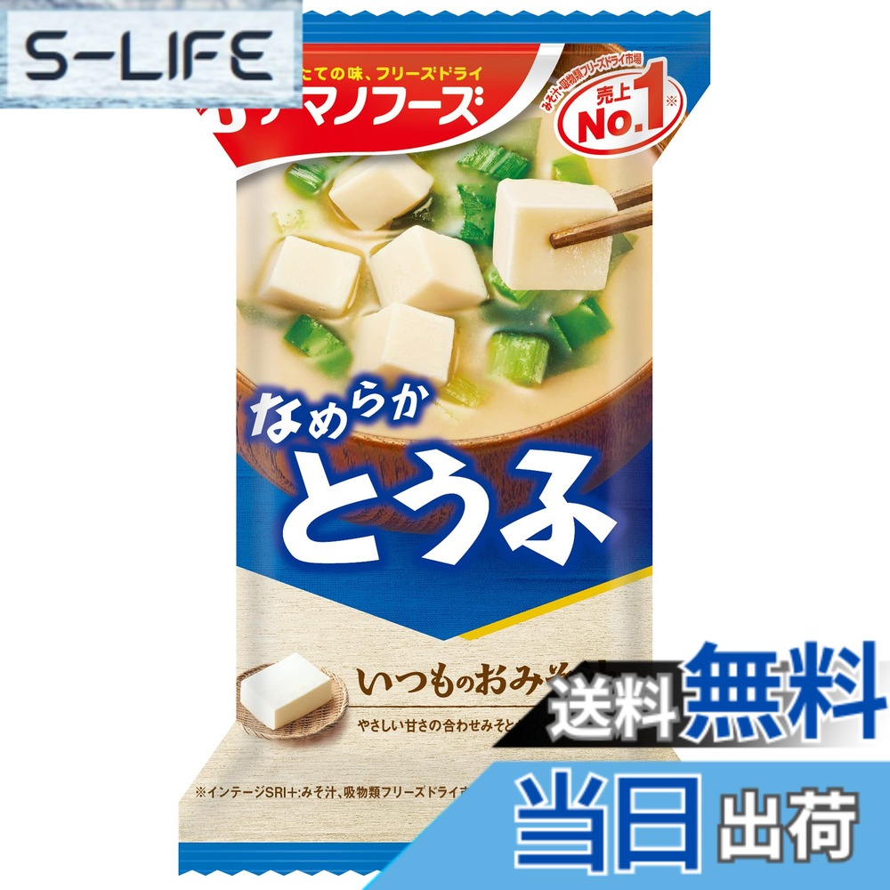 【送料無料】アマノフーズ いつものおみそ汁 とうふ10食入り slife-11073770 S-LIFE パッケージ画像