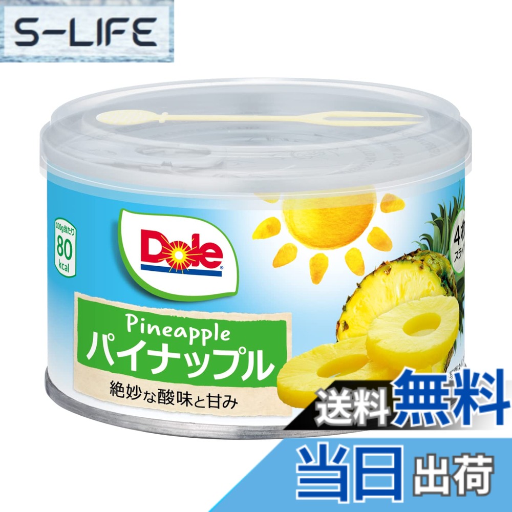 商品情報商品の説明商品紹介 甘さと酸味のバランスの取れたフィリピン産ドールパインをしっかりした甘さのヘビーシロップに漬けました。食べきりの4枚スライス。 原材料・成分 パインアップル、砂糖/クエン酸主な仕様 フルーツ缶詰ご注意:開缶後は空気がふれて内面が酸化しますので、必ず他の容器に移し替えてください。