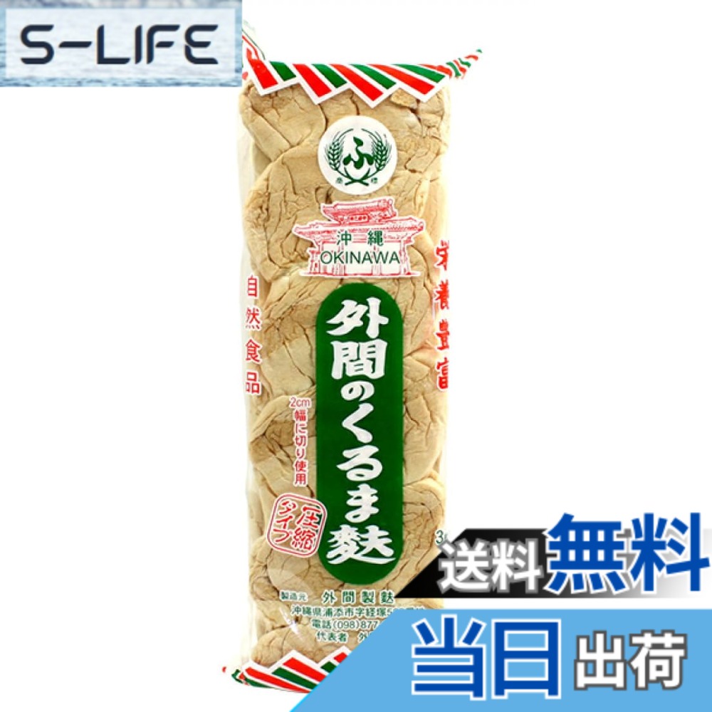 【送料無料】外間のくるま賦 圧縮タイプ 3枚入