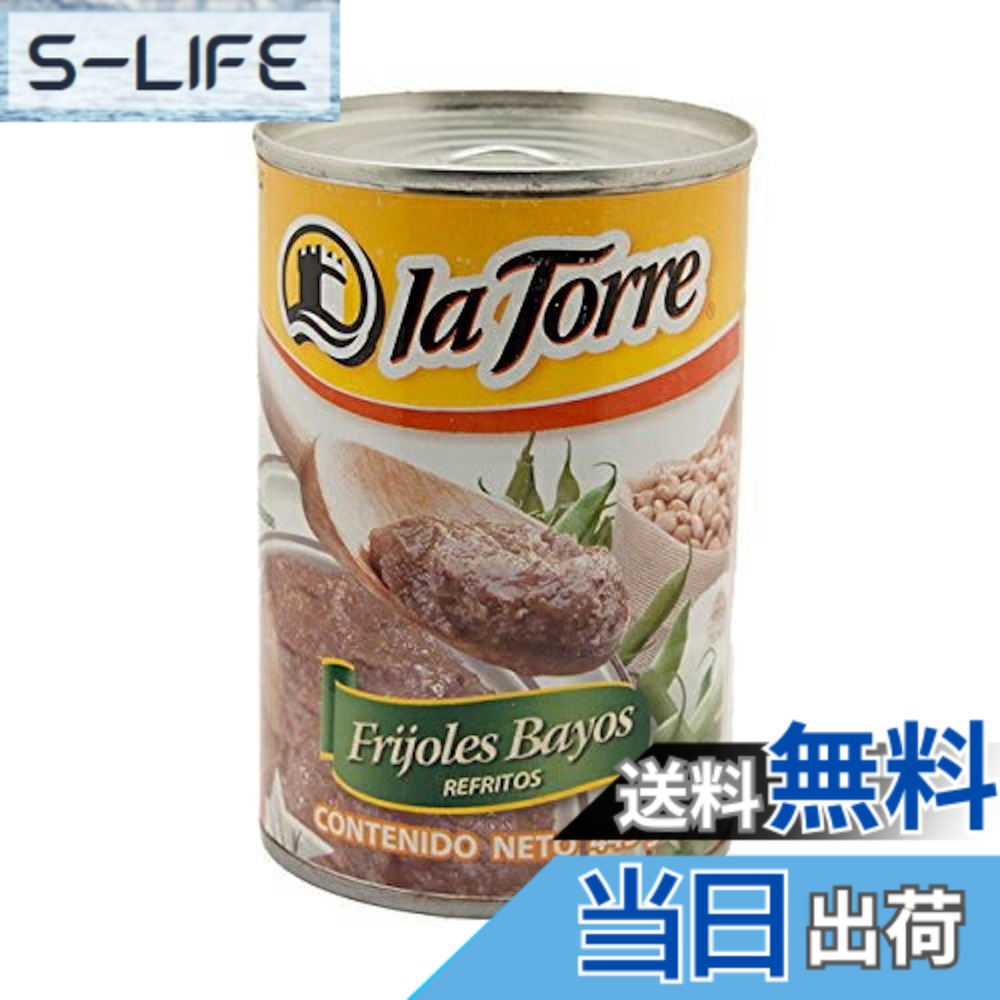 ラトーレ フリホーレス レフリートス 缶詰 445gx4個セット FRIJOLES REFRITOS la Torre