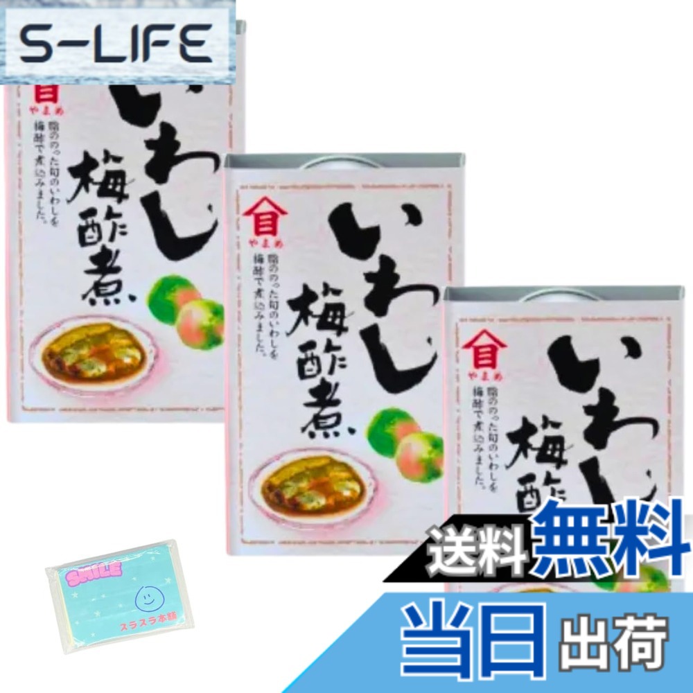 【送料無料】Monolog Style 高木商店 いわし梅酢煮 100g x3缶セット ★スラスラ本舗オリジナルポケットティッシュ付き★ slife-11074835 S-LIFE パッケージ画像