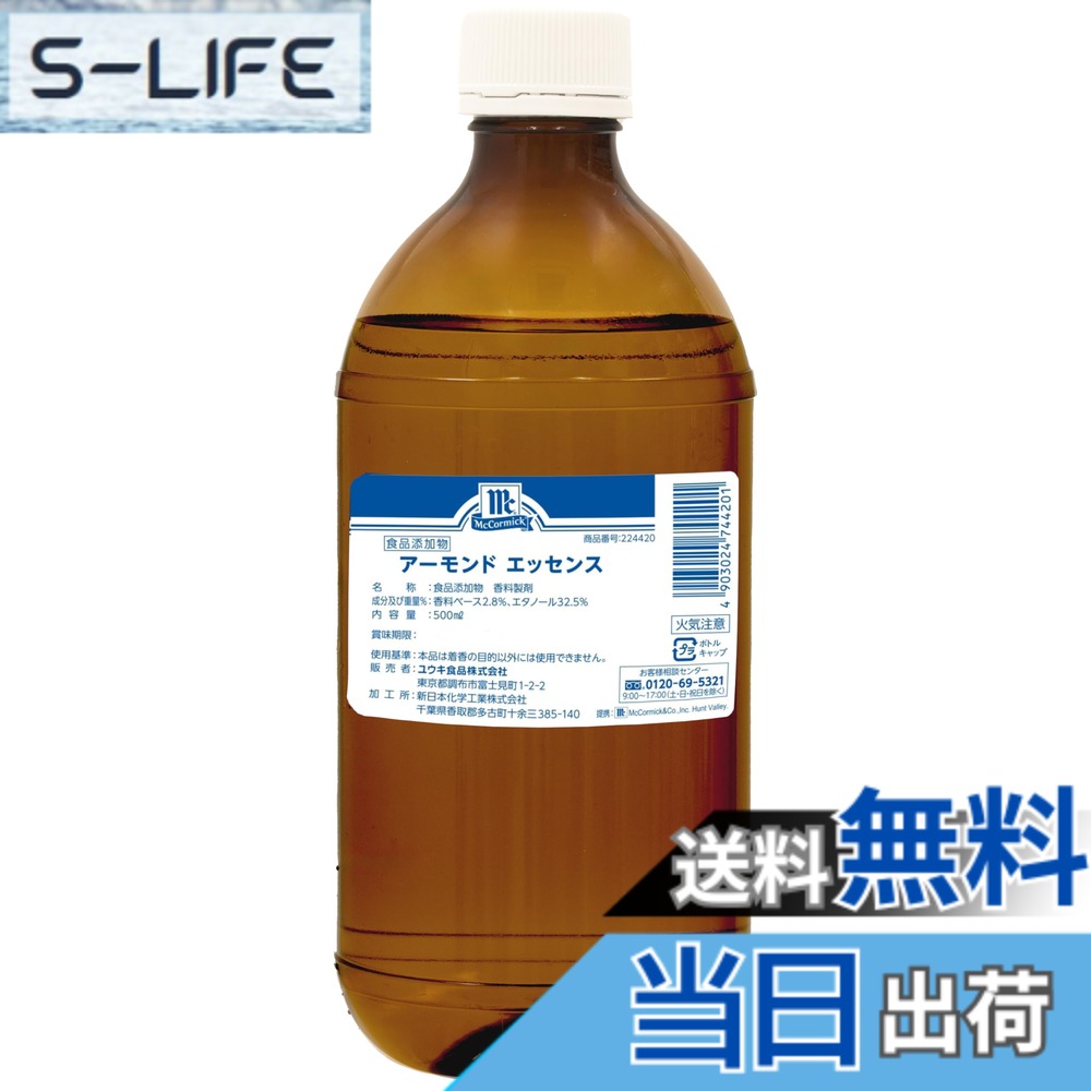 【送料無料】Mcアーモンドエッセンス 500ml slife-11075723 S-LIFE パッケージ画像