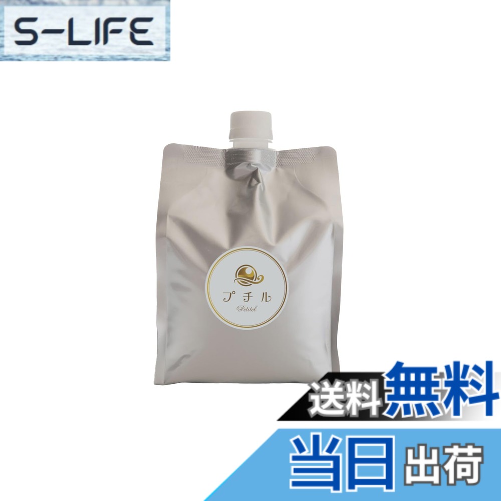 【送料無料】エシカルプロダクツ プチル 1kg 2個