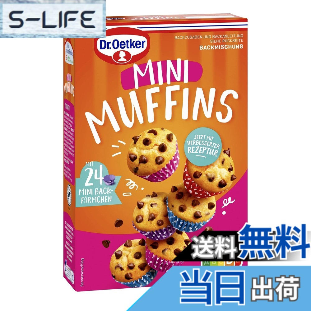 商品情報商品の説明商品紹介 所要時間わずか20分！おうちで簡単においしいマフィンが作れちゃいます！ 自身で用意するのはキットと卵、牛乳、油だけ。 しっとりとした生地の中にチョコレートチップの香ばしい香りが広がります。本品でミニサイズマフィンが24個作れます。 【サイズ】W14.5xD4.5xH20.5cm 【原産国】ドイツ 原材料・成分 マフィンミックス/小麦粉、砂糖、小麦でんぷん、オリゴ糖、ブドウ糖/膨張剤、増粘剤(グアーガム、キサンタンガム)、乳化剤、香料、(一部に小麦を含む) チョコレートチップ/カカオマス、砂糖、カカオバター/乳化剤(大豆由来)、(一部に大豆を含む)主な仕様 所要時間わずか20分！自身で用意するのはキットと卵、牛乳、油だけ。ミニサイズマフィンが24個作れます。