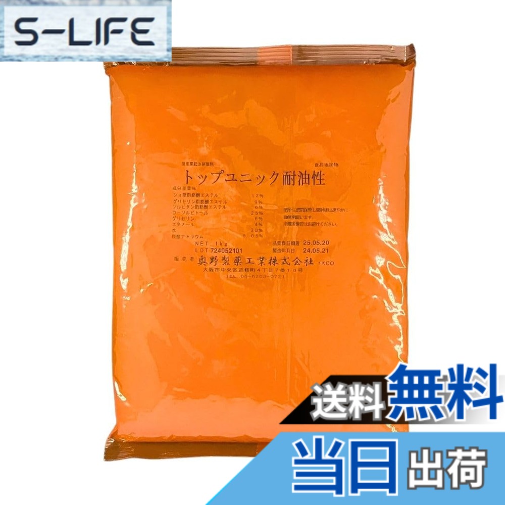 【送料無料】奥野製薬工業 トップユニック耐油性 起泡剤 製菓製パン用改良剤 乳化 乳化剤 生地安定 ふっくら しっとり 1kg 業務用 パン スポンジケーキ パウンドケーキ