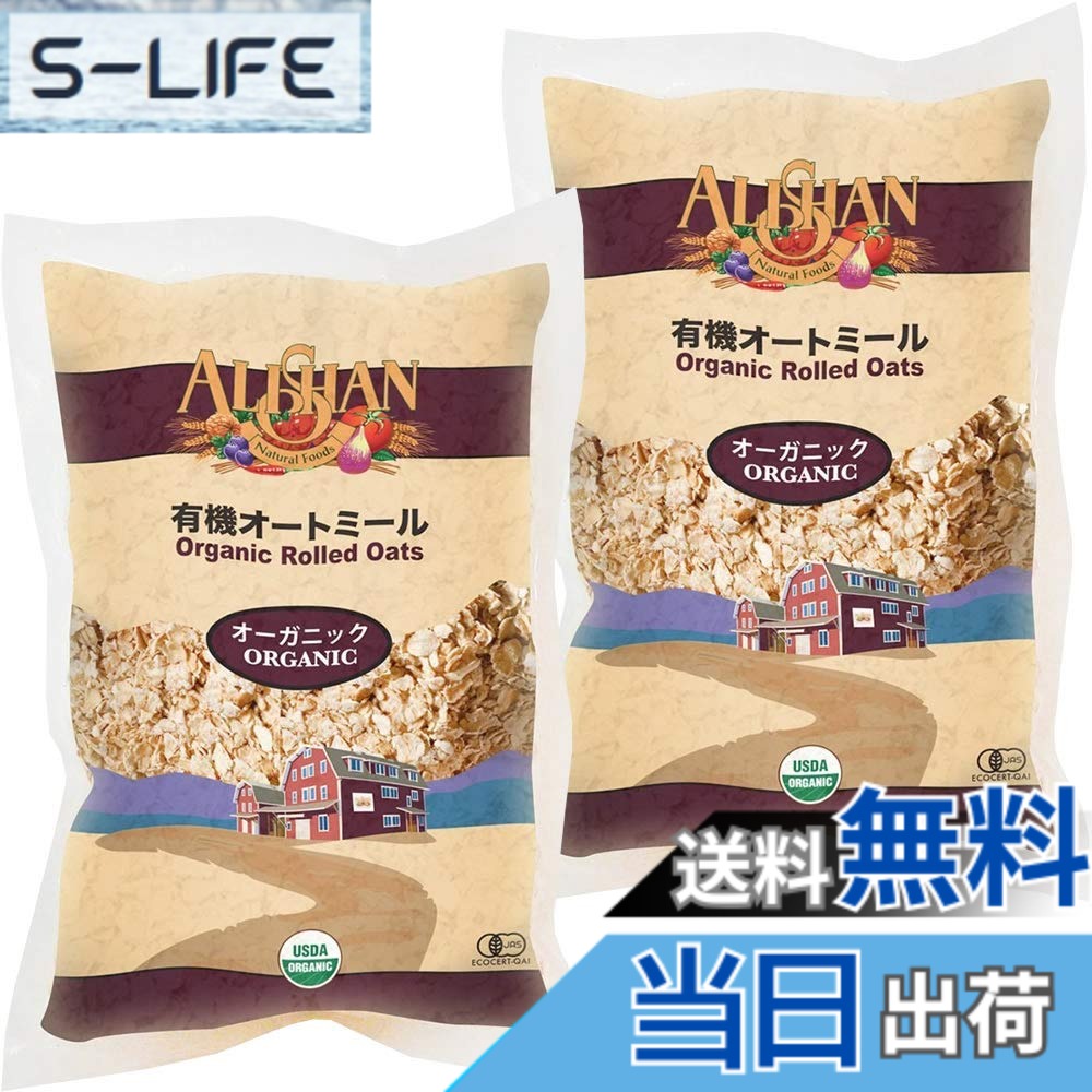商品情報商品の説明主な仕様 原材料:オーツ麦内容量:500gx2個商品サイズ(高さx奥行x幅):28cmx8cmx16cmbrブラント名: アリサンメーカー名: アリサン