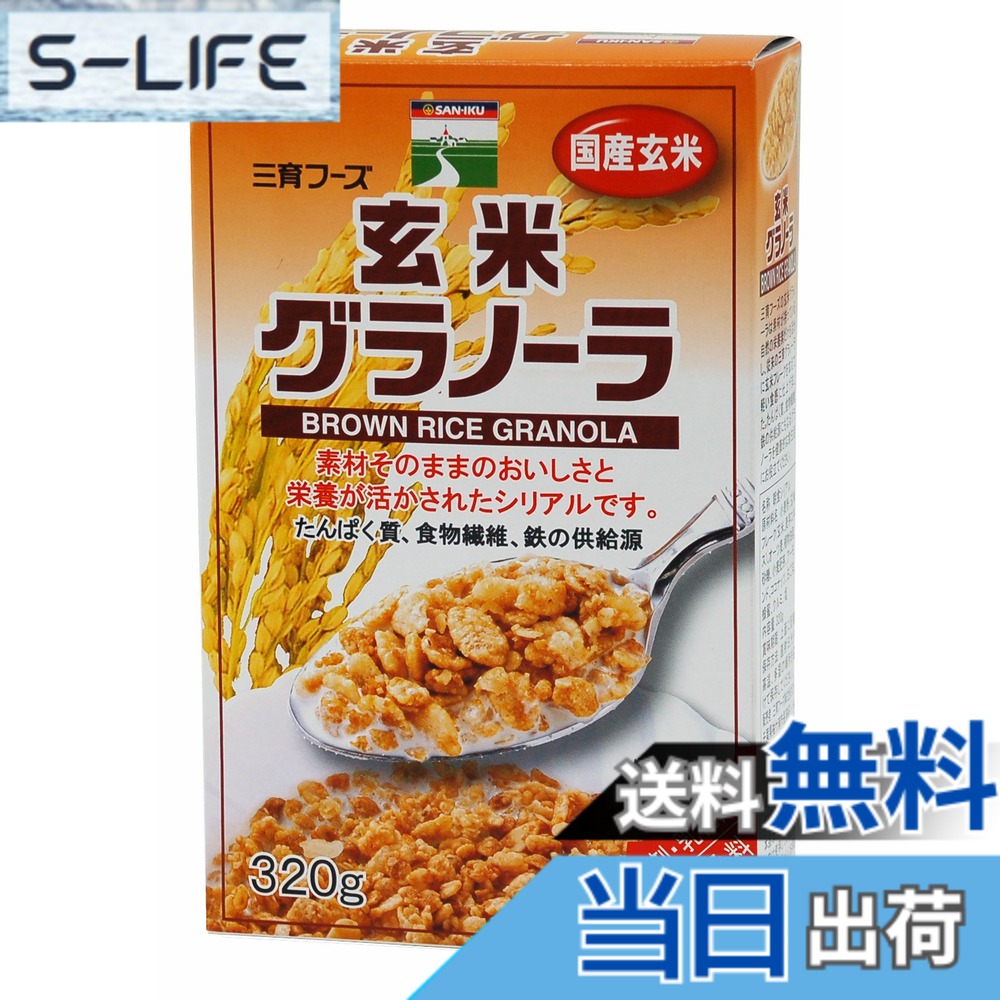 商品情報商品の説明商品紹介 国産玄米フレークを加えたシリアル。 お好みに合わせて、バナナや色々なフルーツを加えるとより一層栄養効果もあがります。 原材料・成分 小麦粉，玄米フレーク(玄米・麦芽エキス)，オーツ麦，植物油脂，砂糖，小麦胚芽，アーモンド，ココナッツ，白ごま，蜂蜜，クルミ，塩主な仕様 内容量:320gbrカロリー:194kcalbr原材料:小麦粉，玄米フレーク(玄米・麦芽エキス)，オーツ麦，植物油脂，砂糖，小麦胚芽，アーモンド，ココナッツ，白ごま，蜂蜜，クルミ，塩商品サイズ(高さx奥行x幅):50mmx125mmx200mm