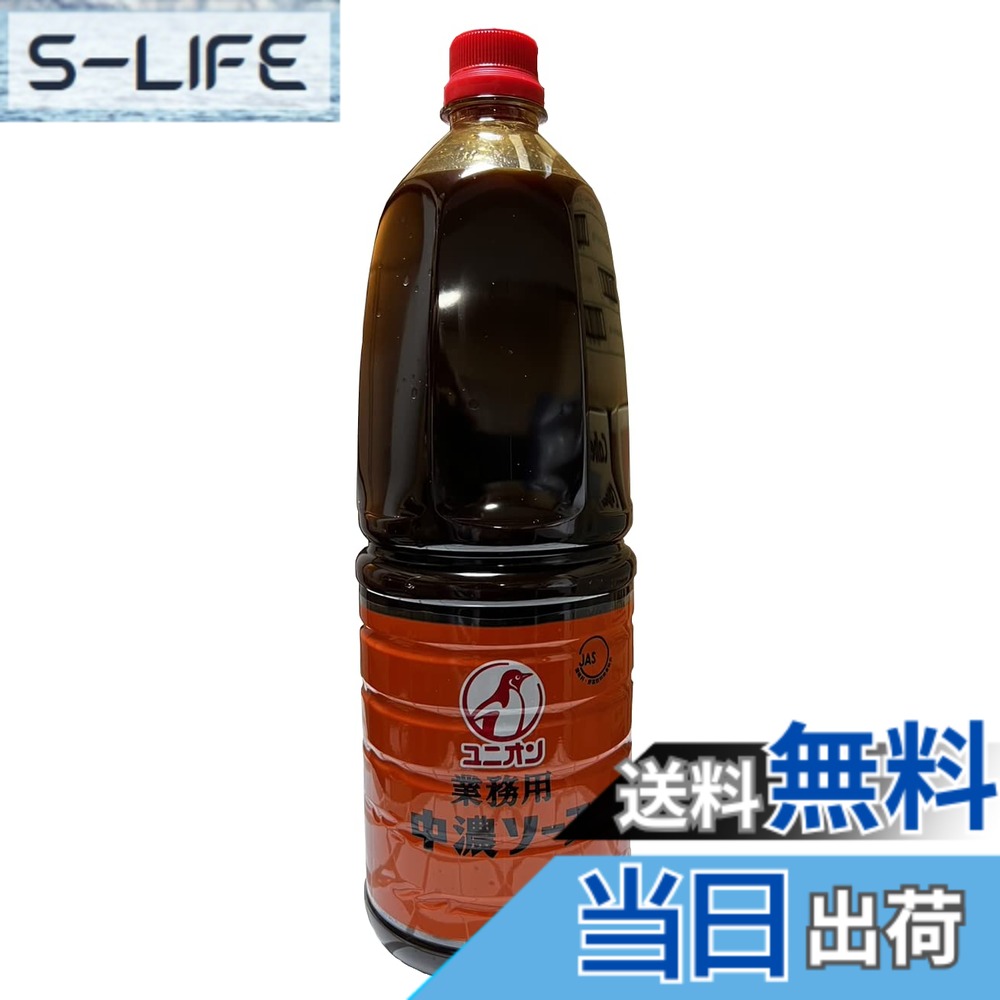 【送料無料】業務用中濃ソース 1.8L /ユニオン(1本)