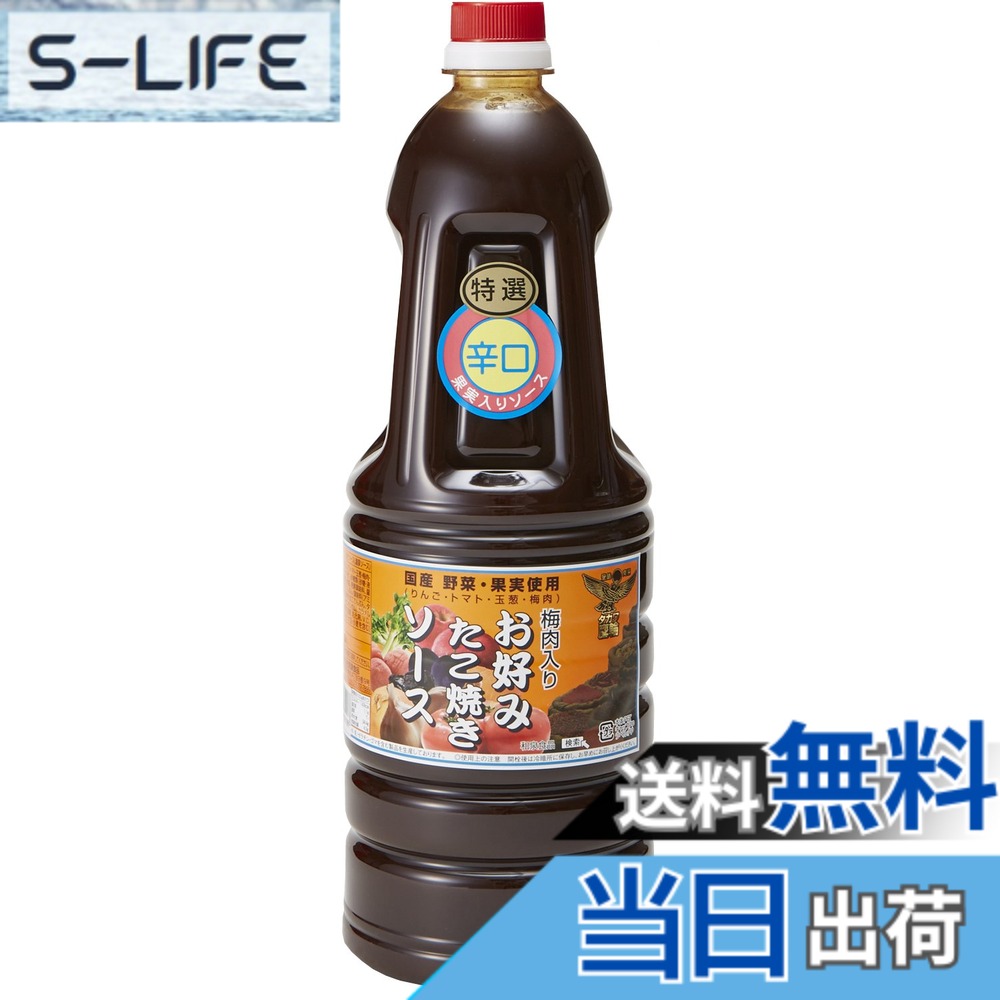 商品情報商品の説明国産の野菜・果実を使用し合成保存料・合成甘味料等を一切使用しておらず、美味しい上に『安心・安全』なソース。濃度のついた「トンカツソース」なので、お好み焼き・たこ焼き・焼きそばをはじめ、オールマイティーに使用可 食パンの上に塗り、トーストすると風変りピザトーストに。マヨネーズやケチャップを混ぜて『洋風ソース』 赤ワインで伸ばして『ステーキたれ』 煮込み料理等のベースアップにも最適。カレーに加えると一味違うワンランク上の味に変身 コロッケの具材に混ぜ込むとコロッケがお肉屋さんのコロッケに! 100gあたり 蛋白質1.1g 脂質Tr 炭水化物34.4g 食塩相当量4.3g主な仕様 原材料:野菜、果実(りんご・トマト・玉葱・梅肉・にんにく・その他)、砂糖類(砂糖・液糖)、醸造酢、食塩、発酵調味料、醤油、香辛料、でんぷん/調味料(アミノ酸等)、増粘剤(加工でんぷん、タマリンド、キサンタンガム)、カラメル色素、酸味料、酒精、乳化剤、V.C (一部にりんご・大豆・小麦を含む)内容量:1800mlbrカロリー:100mlあたり142kcalbr商品サイズ(高さx奥行x幅):30.5cmx10.58cmx10.58cm