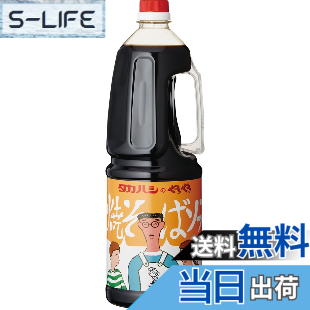 商品情報商品の説明11種類の秘伝のスパイスをブレンドし、トマトとにんにくのフルーティーな味わいに、ビーフエキスや魚介エキス等で旨味と味の深みを加えてスパイシーで香味豊かに仕上げました。 昔ながらの屋台の香りが焼そばに漂います。 麺150gに対し、ソースは30g~40gの使用が目安です。主な仕様 原材料:砂糖、野菜(トマト、たまねぎ、にんにく)、食塩、醸造酢、ビーフエキス、香辛料、アサリエキス、オイスターエキス、植物性たん白加水分解物、カラメル色素、調味料(アミノ酸等)、酸味料、(原材料の一部に小麦、牛肉、大豆、ゼラチンを含む)内容量:1800mlx1個商品サイズ(高さx奥行x幅):32.5cmx10.4cmx10.4cm