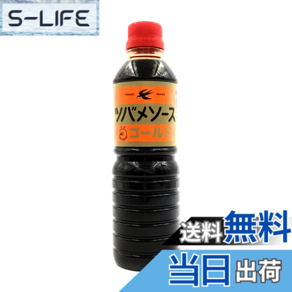 【送料無料】ツバメ ゴールドソース（ウスターソース） ペット入 500mlx1本