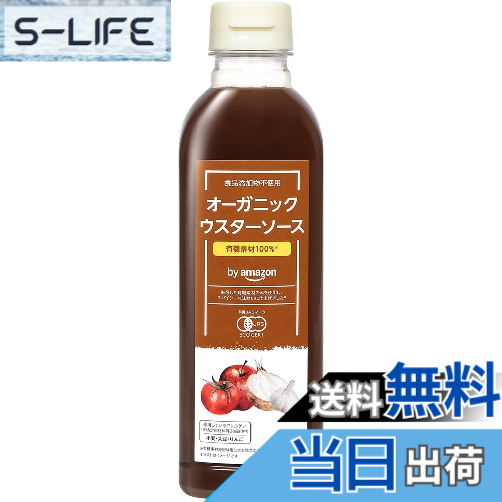 【送料無料】by オーガニックウスターソース 500mlx1本