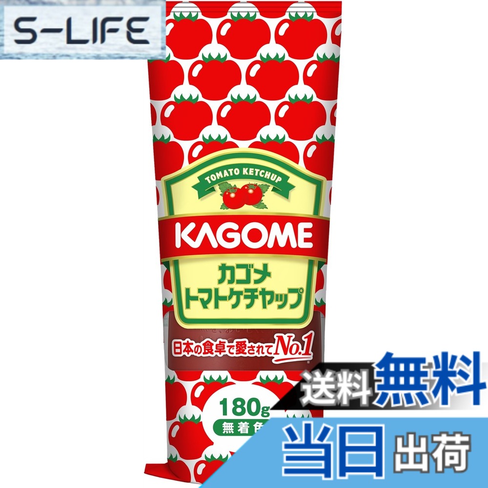 【送料無料】カゴメ トマトケチャップ 180g