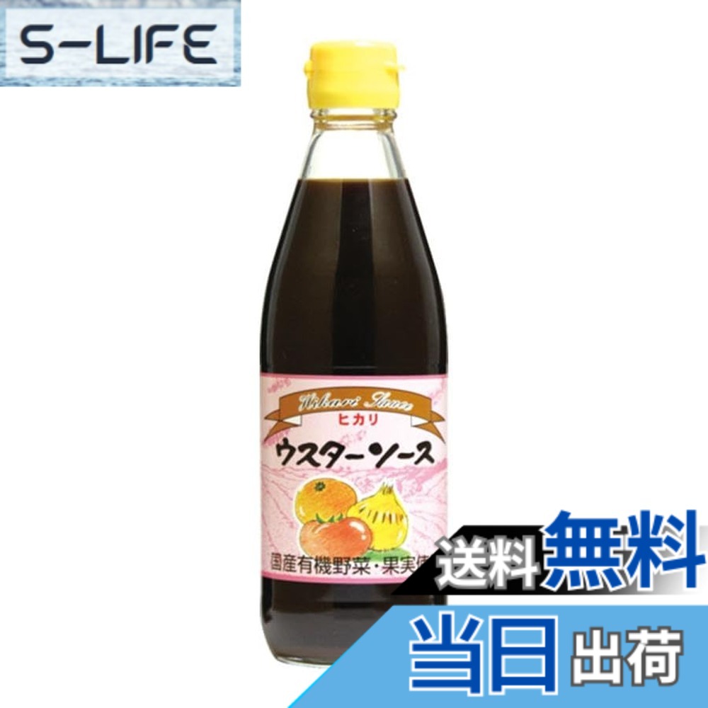 【送料無料】光食品 ヒカリ ウスターソース 360mlx4本 とんかつソース 中濃ソース 国産有機野菜使用 slife-11078611 S-LIFE パッケージ画像