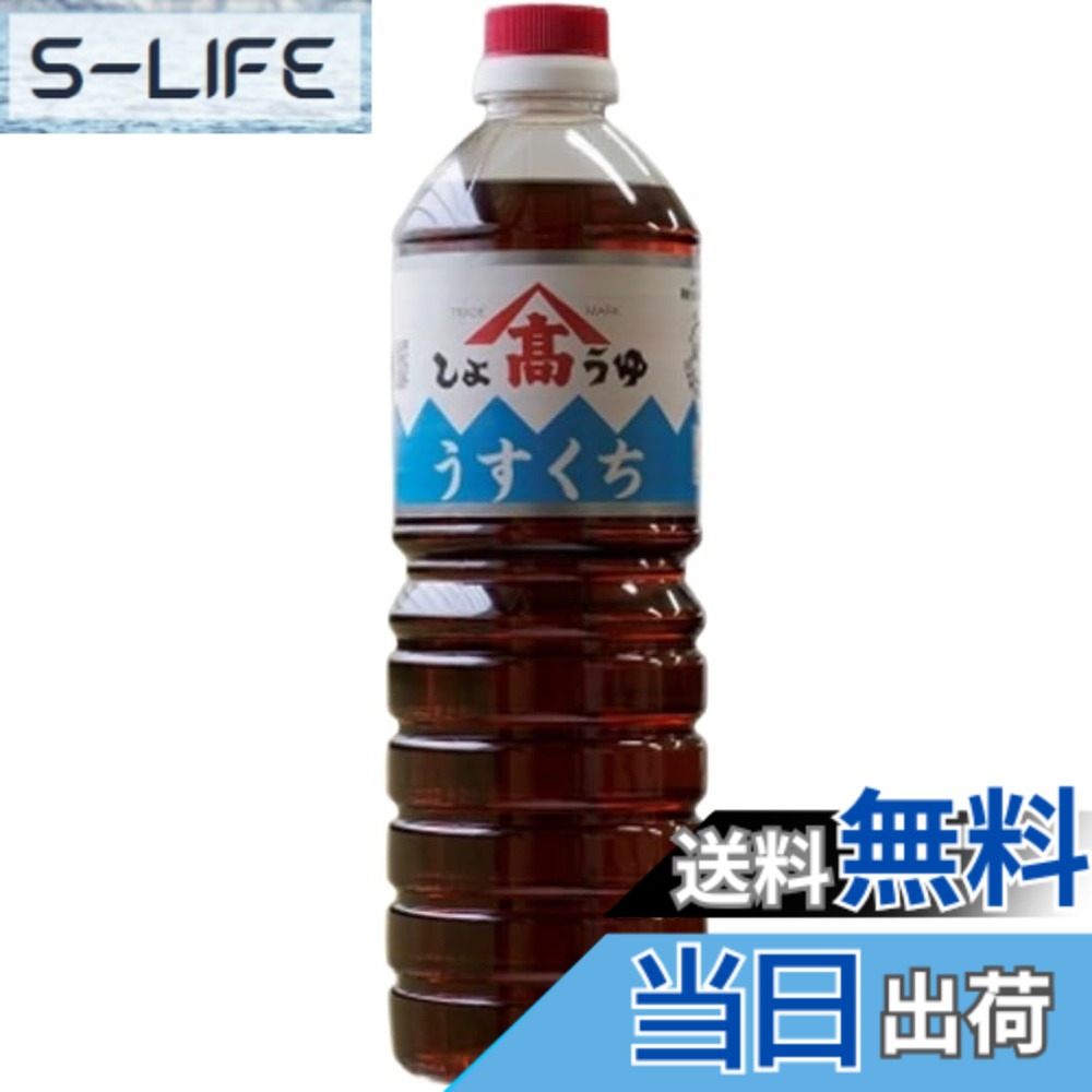 【送料無料】ヤマタカ醤油 ヤマタカ 淡口 1000ml