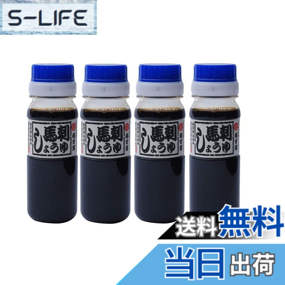 【送料無料】[阿蘇マルキチ醤油 豊前屋本店] 醤油 マイしょうゆ 『馬刺醤油』 80mlx4