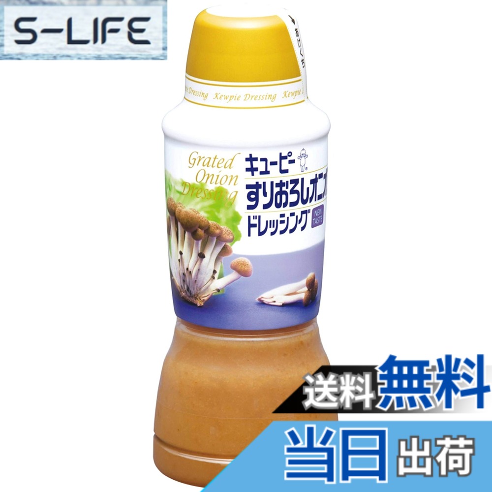 商品情報商品の説明すりおろした玉ねぎの甘みと炒めたにんにくのうま味をこの1本に詰め込みました。 豚肉やきのこのサラダによく合います。 ドレッシングに漬け込んだ鶏むね肉ときのこで作るソテーもおすすめです。すりおろした玉ねぎと炒めたにんにくの風味のドレッシングでかんたんに味が決まります。主な仕様 商品サイズ(高さx奥行x幅):180mmx71mmx71mmbr原材料:食用植物油脂（国内製造）、たまねぎ酢漬、砂糖類（砂糖、ぶどう糖果糖液糖）、しょうゆ、ソテーガーリックペースト（ソテーガーリック、食塩、還元でん粉糖化物、食用植物油脂）、ごま、醸造酢、食塩、ガーリックペースト、チキンエキスパウダー、香味食用油、野菜エキス、にんにく、酵母エキスパウダー／調味料（アミノ酸等）、増粘多糖類、甘味料（ステビア）、香辛料抽出物、（一部に乳成分・小麦・ごま・大豆・鶏肉・豚肉・りんごを含む）