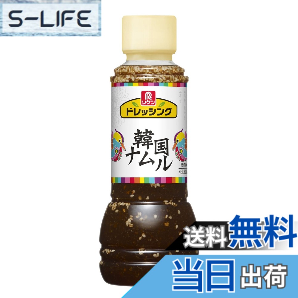 商品情報商品の説明商品紹介 ガーリックとごま油が効いたナムルドレッシングは、野菜や海藻がたくさん食べられるコクのあるドレッシングです。黒胡椒でアクセントをつけています。パッケージの「鴨」は韓国では、幸せの象徴とされいてます。チョレギサラダやユッケでもおいしく召し上がれます。上下によく振ってお使い下さい。 原材料・成分 醸造酢（国内製造）、糖類（果糖ぶどう糖液糖、砂糖）、食用植物油脂、たん白加水分解物、しょうゆ、食塩、香味食用油、にんにく、ごま、こんぶエキスパウダー、 こしょう // 調味料（アミノ酸等）、酒精、増粘剤（キサンタンガム）、（一部に小麦・ごま・大豆・鶏肉・豚肉を含む）主な仕様 原材料：醸造酢（国内製造）、糖類（果糖ぶどう糖液糖、砂糖）、食用植物油脂、たん白加水分解物、しょうゆ、食塩、香味食用油、にんにく、ごま、こんぶエキスパウダー、 こしょう // 調味料（アミノ酸等）、酒精、増粘剤（キサンタンガム）、（一部に小麦・ごま・大豆・鶏肉・豚肉を含む）商品サイズ(高さx奥行x幅):17.6cmx6.6cmx6.6cmbr4903307524100