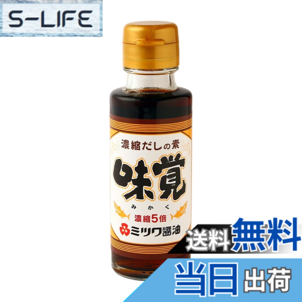 【送料無料】味覚 100ml