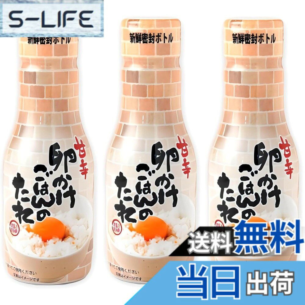 【送料無料】ミツワ醤油 卵かけごはんのたれ 200mlx3本