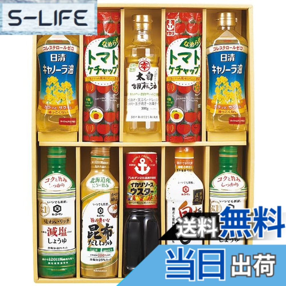 【送料無料】キッコーマン＆調味料バラエティセット KSM-100N
