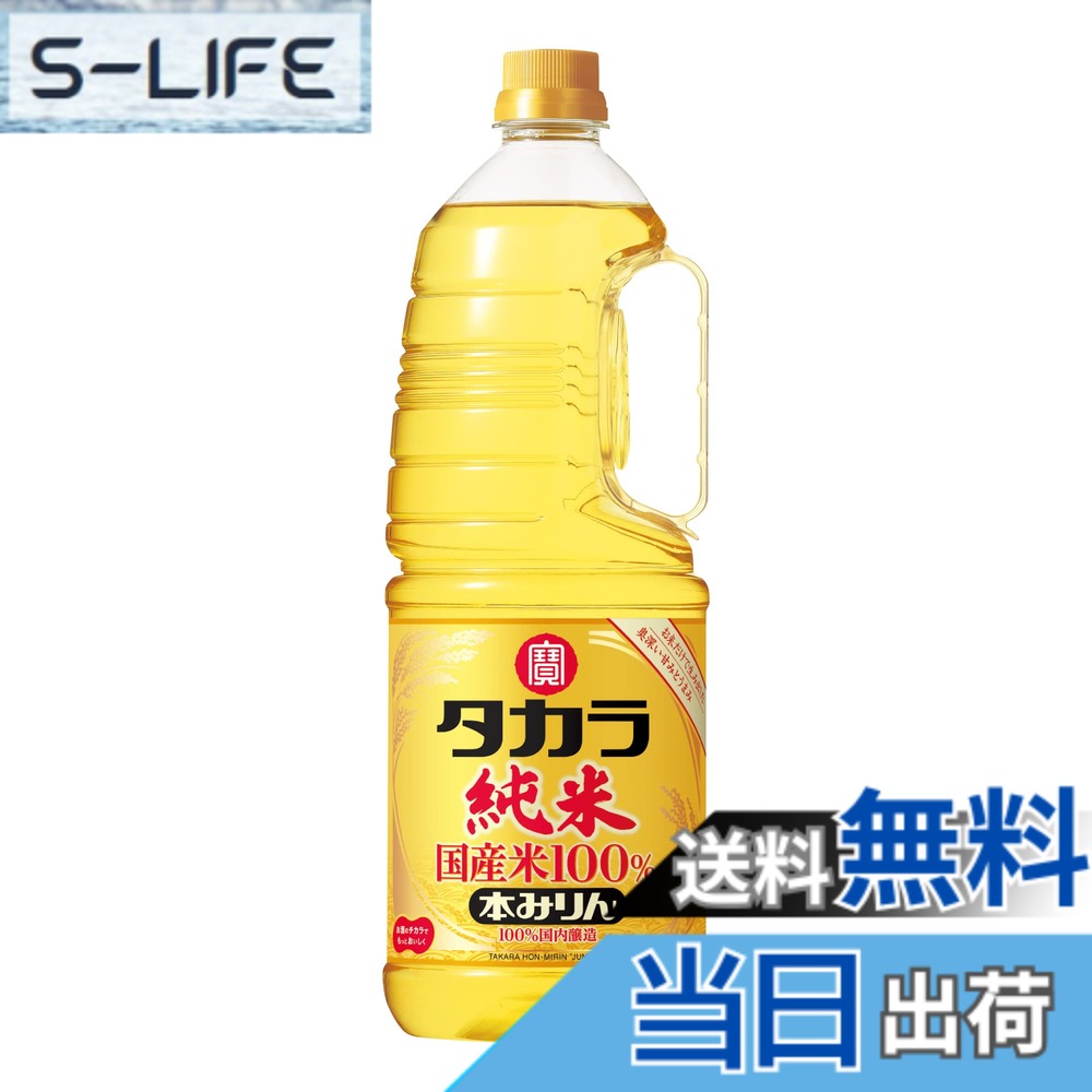 楽天市場】タカラ有機本みりんの通販