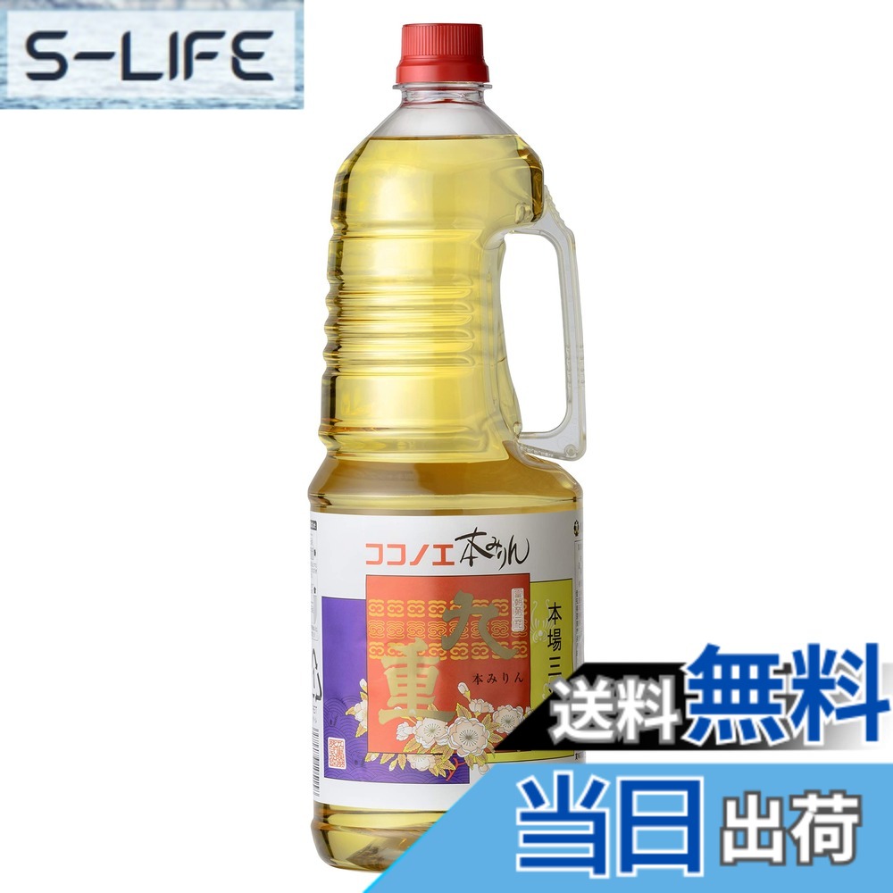 商品情報商品の説明商品紹介 創業以来の伝統を受け継ぎ、味と色と香りのバランスにすぐれた本みりんです。味に厳しいプロの方から一般のご家庭まで幅広いお客様に永く愛され続けてきた、九重味淋の定番商品、安永元年(1772年)創業当時の技とこころを受け継ぐ風味は、築300年もの長い歴史を持つ「大蔵」で育まれる味。この蔵を大切に守りながらつくる唯一無二の味わいは、ジャンルを問わず食文化の未来を無限に拡げます。 原材料・成分 もち米 米麹 醸造アルコール 糖類主な仕様 内容量:1800mlbrアルコール度数: 14.5%プロから一般のご家庭まで幅広く愛される傑作